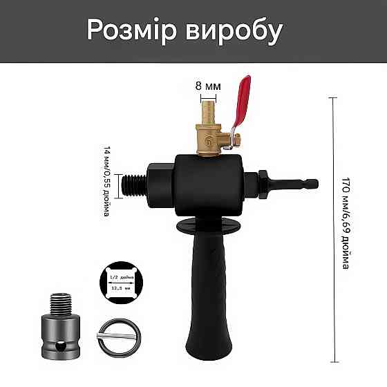 Адаптер для алмазних коронок з подачею води та бічною ручкою для дриля і шуруповерта (290493018) Київ
