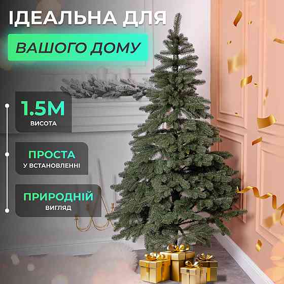Лита штучна ялинка 1.5 м зелена, новорічна ялинка Карпатська V18 ялинка штучна реалістична Прем Київ