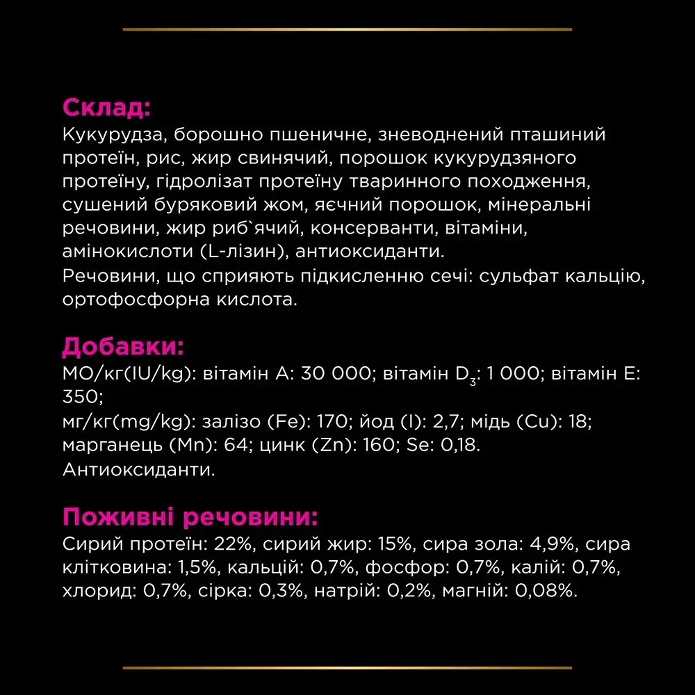 Сухой диетический корм PRO PLAN VETERINARY DIETS UR Urinary для взрослых собак для растворения и снижения образования струвитных камней, 1.5 кг Киев - изображение 7