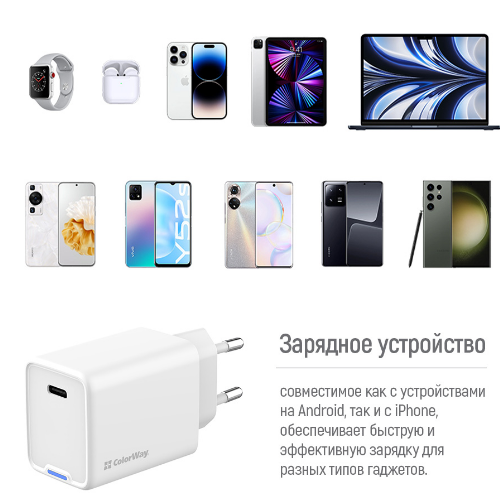 Зарядний пристрій мережевий Type-C PD 45W білий GaN Mini ColorWay Житомир