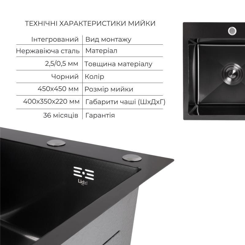Мийка для кухні інтегрована Lidz Handmade H4545 Black PVD Decor 2,5/0,5 мм чорна з кошиком та дозатором в наборі Київ - фото 3