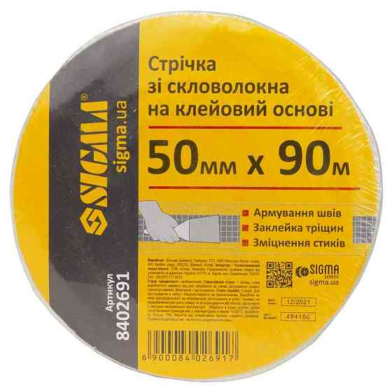 Лента стеклотканевая на клеевой основе 50мм×90м SIGMA (8402691) Ровно