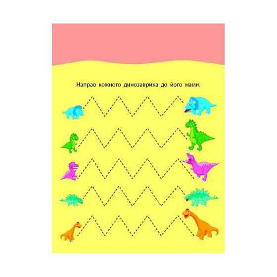 Розвиваючі зошити "Супергерой" 20417 книга-розрізалка Вінниця