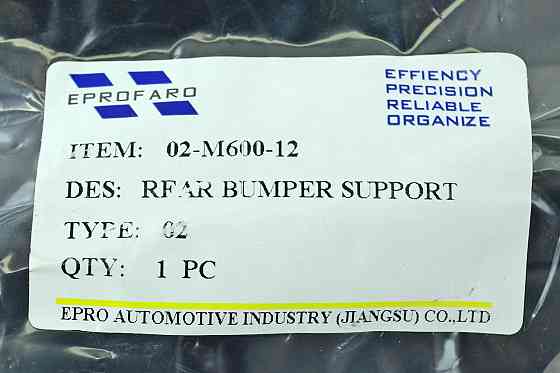 Усилитель заднего Киа Cerato 4 (2018-наше время) бампера Мукачево