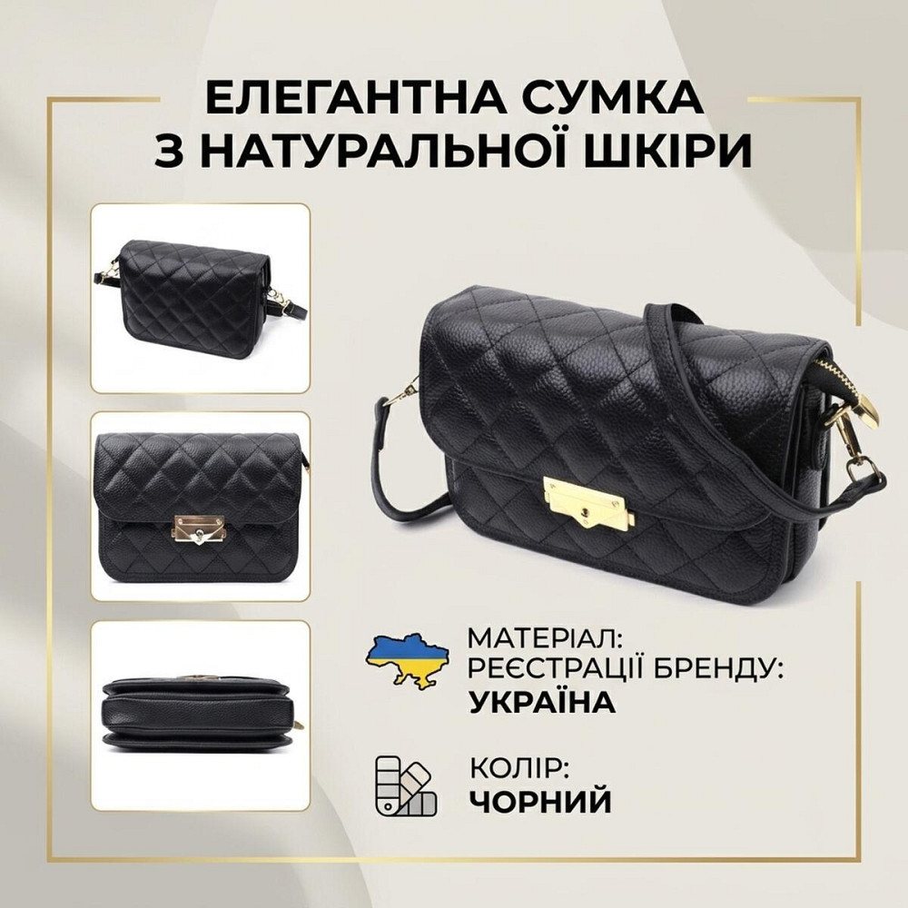 Модна жіноча сумка з оригінальною клямкою з натуральної шкіри Vintage 22671 Чорна Київ - фото 12