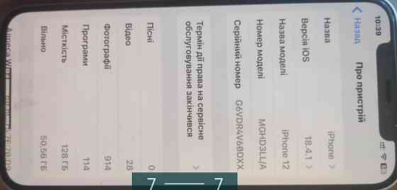 Айфон iPhone 12 128Gb Київ