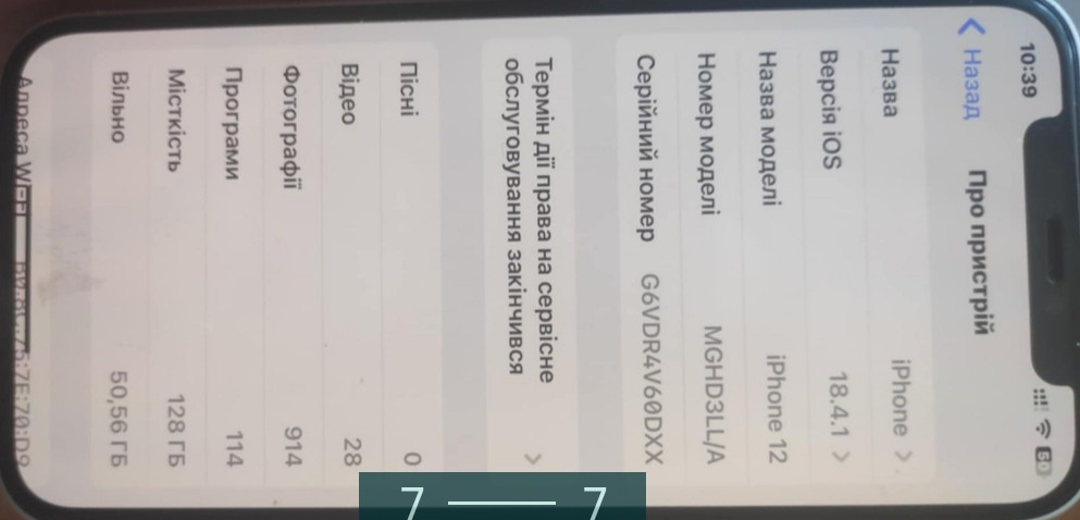 Айфон iPhone 12 128Gb Киев - изображение 1