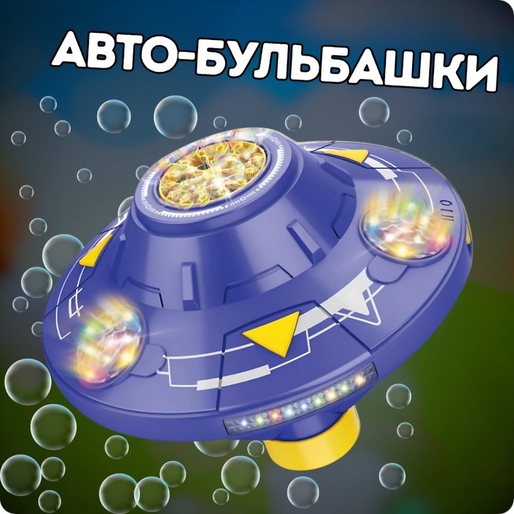 Генератор мыльных пузырей на аккумуляторе, игрушечный генератор для мыльных пузырей для детей, синий Каменец-Подольский - изображение 1