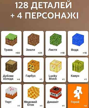 Магнитный конструктор minecraft 128 кубика. Харьков