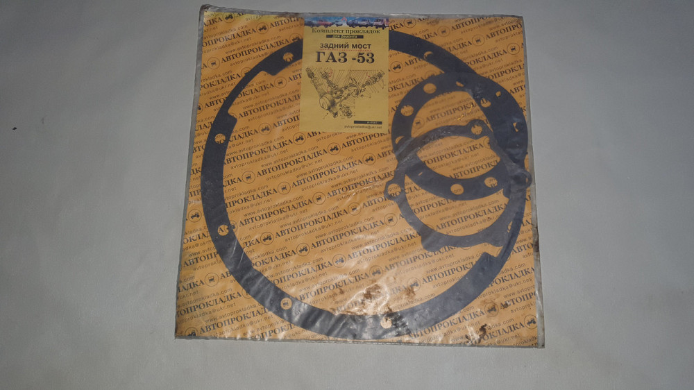 Комплект прокладок заднего моста ГАЗ-53. Харьков - изображение 1