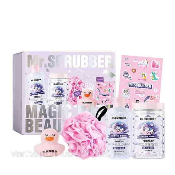 Подарунковий набір Sweet Bilberry Mr.SCRUBBER Чернівці