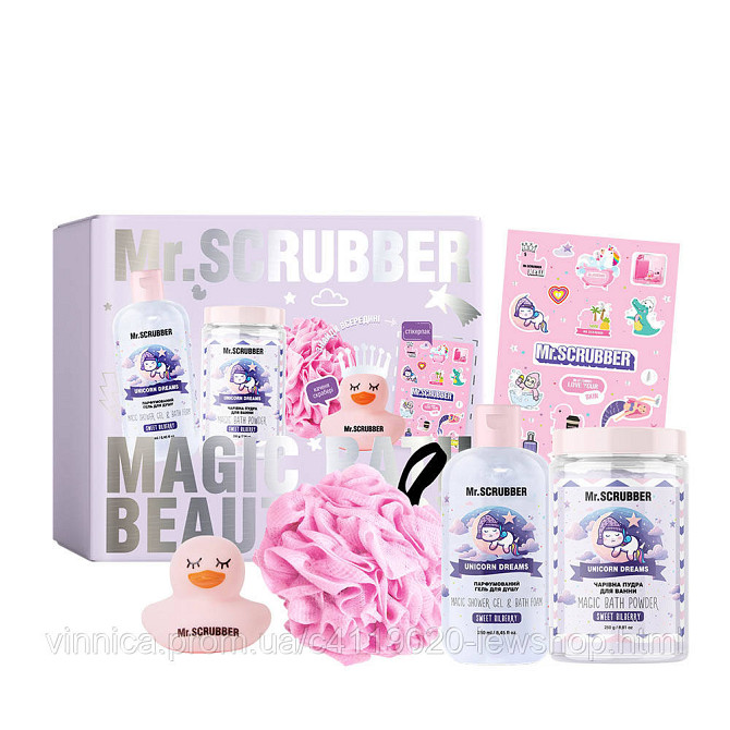 Подарунковий набір Sweet Bilberry Mr.SCRUBBER Чернівці - фото 1