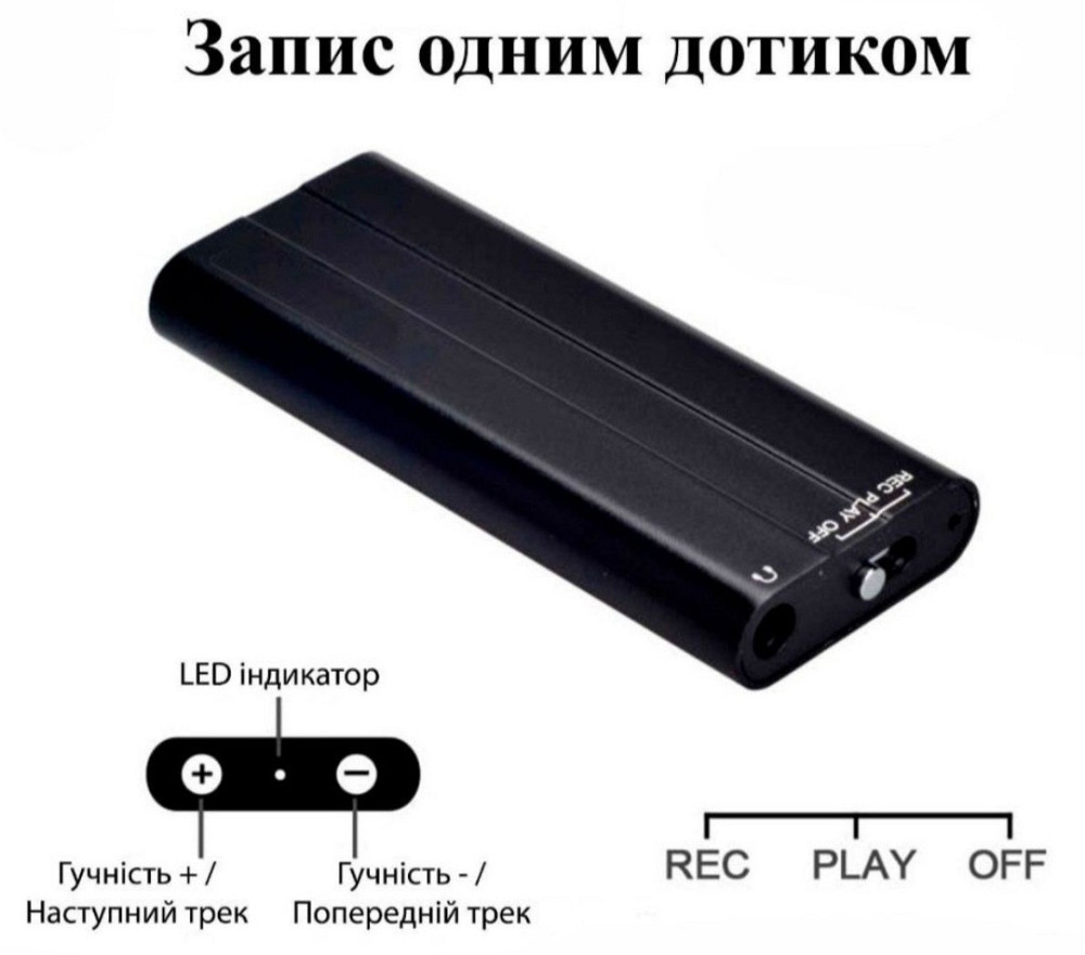 Міні диктофон активація голосом. 60 годин працює від акумулятора. Харків - фото 1