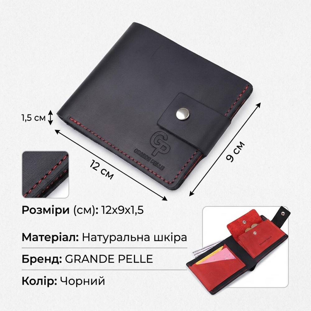 Шкіряне матове портмоне унісекс GRANDE PELLE 11542 Чорний Київ - фото 13