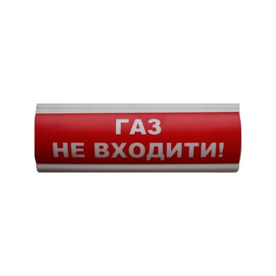 Табло інформаційне світлове 12V "Газ не входити" Киев - изображение 1