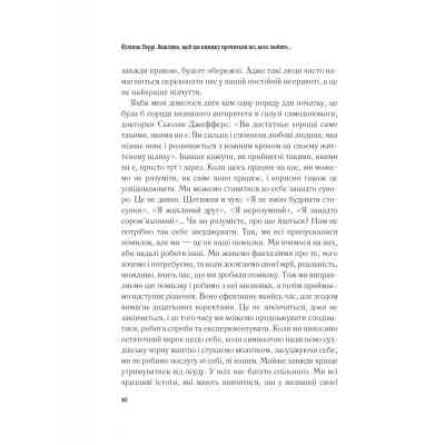 Книга Важливо, щоб цю книжку прочитали всі, кого любите (і, можливо, хтось, кого не дуже) Vivat (9786171707306) Вінниця
