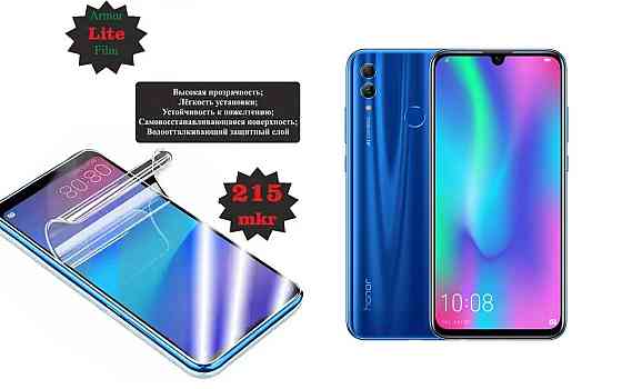 Полиуретановая пленка Huawei Honor 10, Lite, толщина 0,215 мм Киев