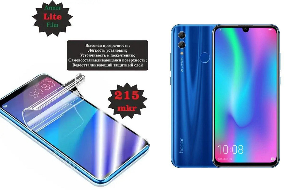 Полиуретановая пленка Huawei Honor 10, Lite, толщина 0,215 мм Киев - изображение 1
