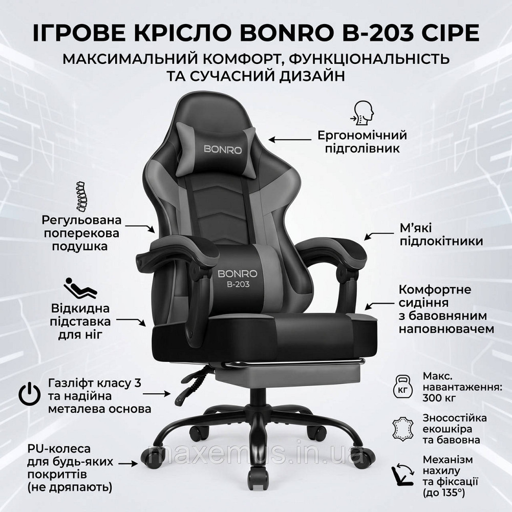 Компьютерное геймерское кресло Bonro B-203 Серое с подставкой для ног (усиленное, до 300 кг) Мостиска - изображение 5