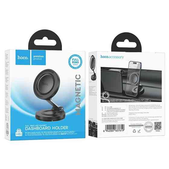 Автотримач для телефона HOCO H61 Show folding ring magnetic car holder (dashboard) Black Metal Gray Одеса