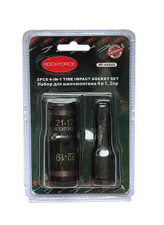 Головка з подовжувачем для обслуговування коліс 4-в-1 2 пр 17 / 21ммх19 / 22мм в блістері ROCKFORCE RF-445U2 Одеса