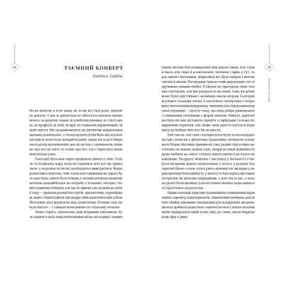 Книга 25 різдвяних історій Видавництво Старого Лева (9789664485385) Вінниця