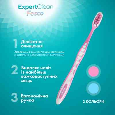 Зубна щітка Fesco Expert Clean Extra Soft Блакитна 1 шт. + Рожева 1 шт. (4820204702311) Вінниця