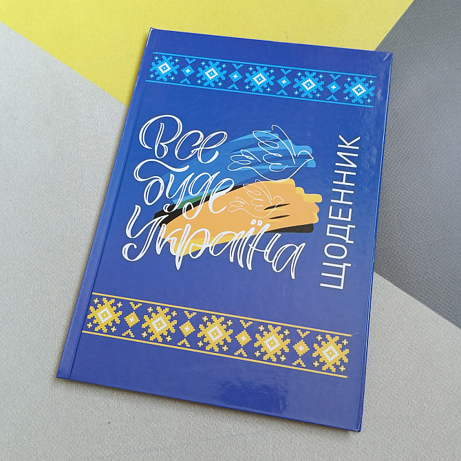 Учнівський шкільний щоденник тверда обкладинка Київ - фото 1