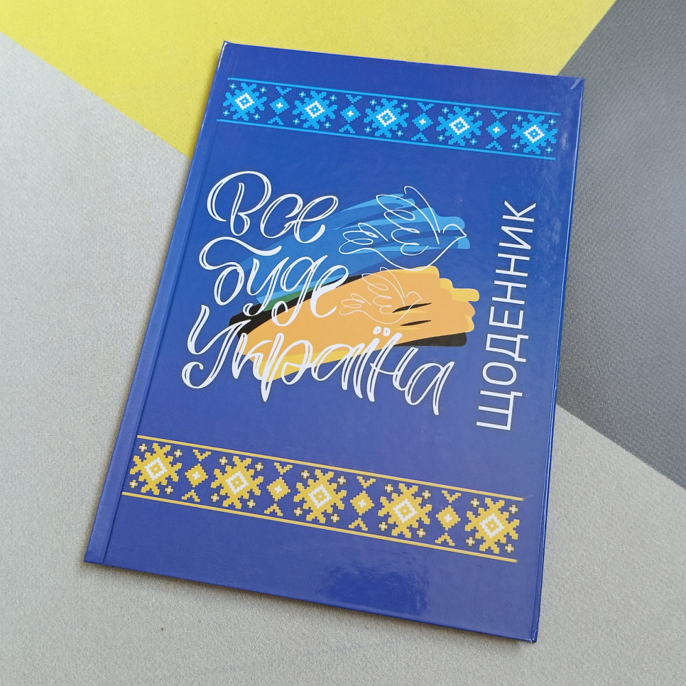 Учебный школьный дневник твердый переплет Киев - изображение 1