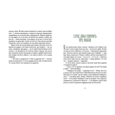 Книга Дубочок з війни - Ганна Осадко Видавництво Старого Лева (9789664482278) Вінниця - фото 4