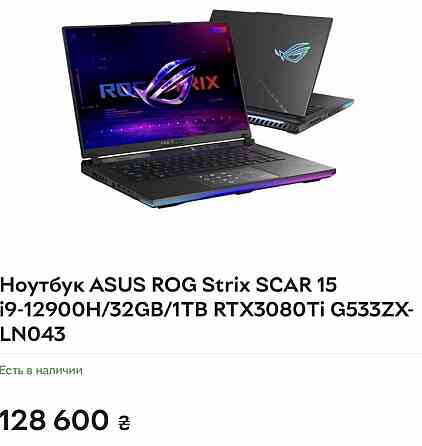 ИГРОВОЙ Как НОВЫЙ Asus ROG STRIX Scar + Полный Комплект. Харьков