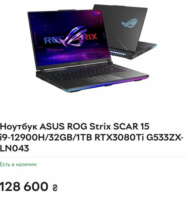 ИГРОВОЙ Как НОВЫЙ Asus ROG STRIX Scar + Полный Комплект. Харьков - изображение 1