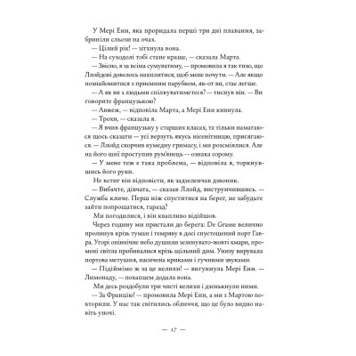 Книга Жаклін у Парижі - Енн Ма Наш Формат (9786178437916) Вінниця - фото 13