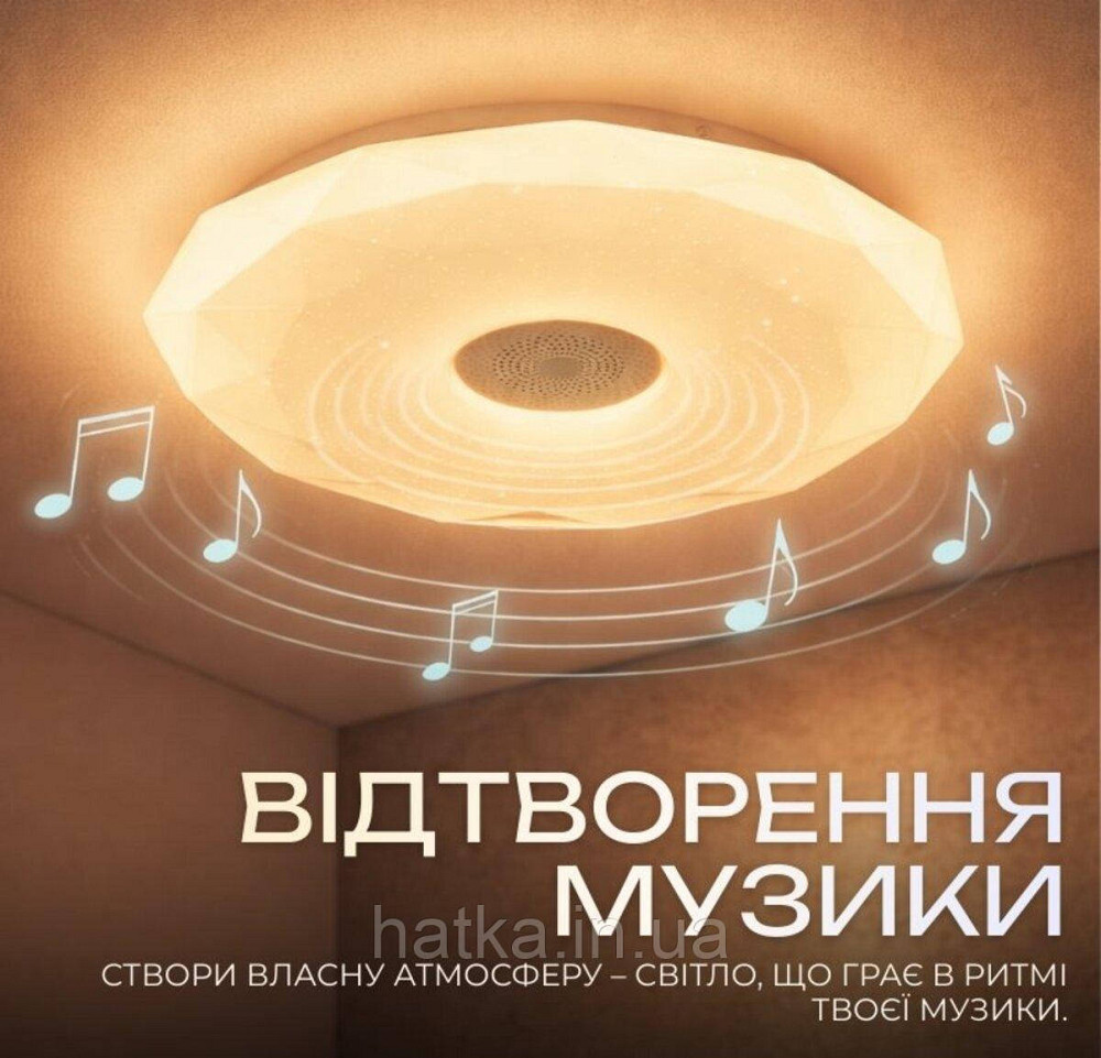 Світлодіодний музичний світильник смарт VALESO LY577-350 WH для спальні та дитячої кімнати 32W+2W RGB Білий Київ - фото 3