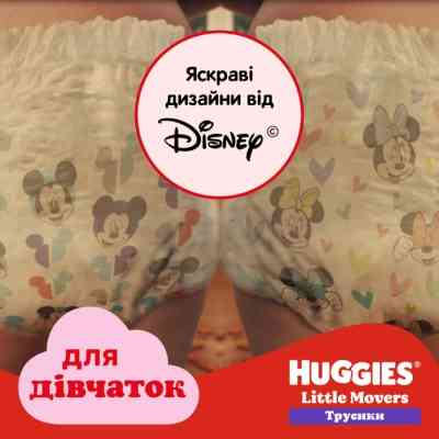 Підгузки Huggies Pants 6 (15-25 кг) для дівчаток 30 шт (5029053564296) Вінниця