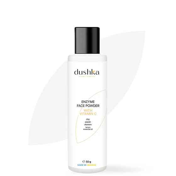 Ензимна пудра з вітаміном С Dushka 50 г Київ
