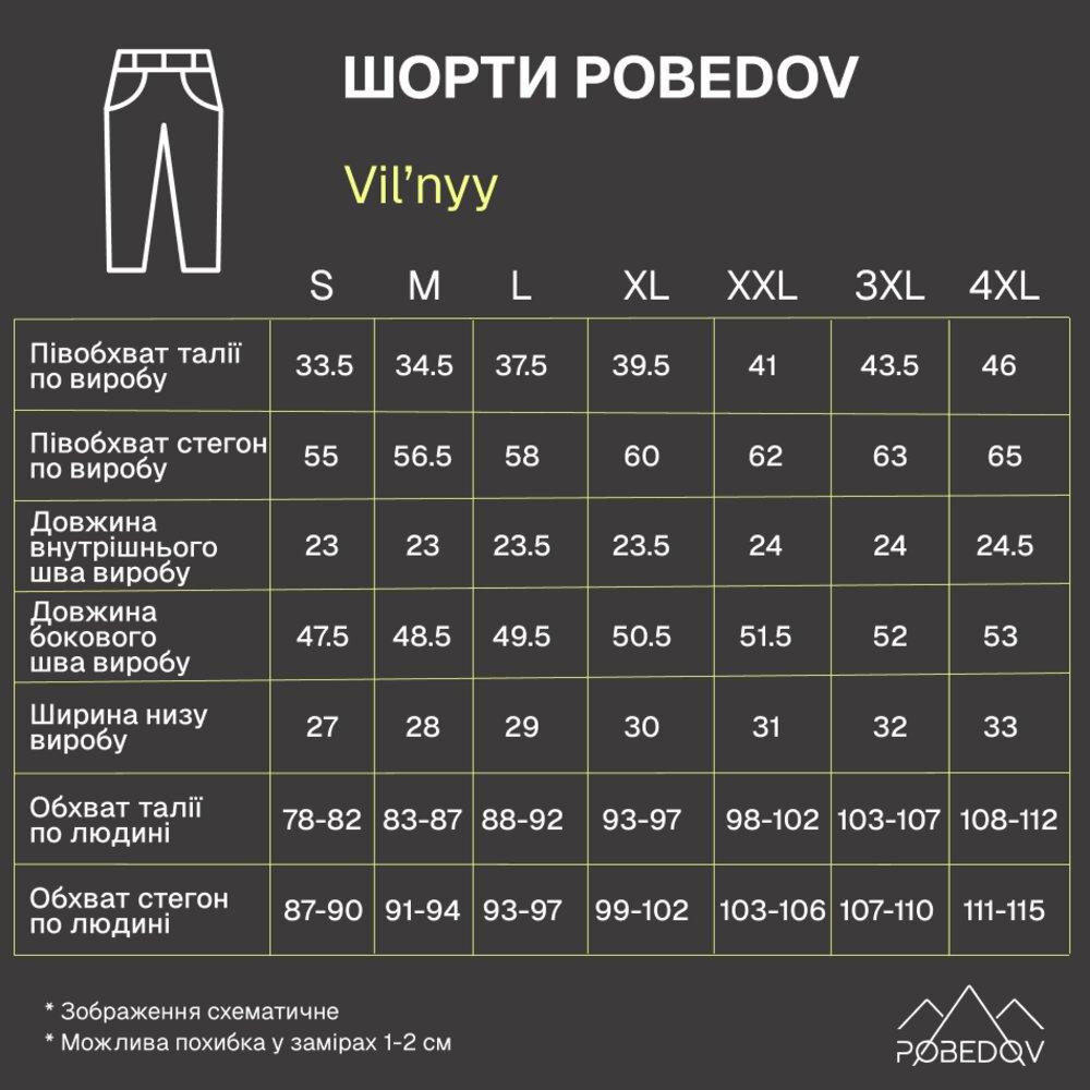 Чоловічі шорти прямого крою хакі Pobedov Vil'nyy Київ - фото 9