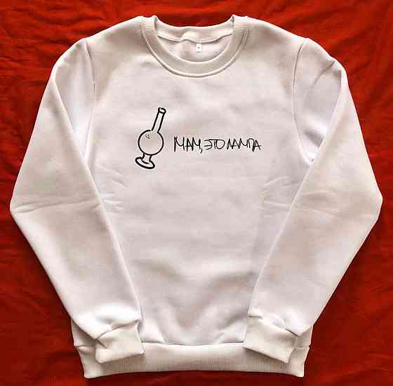 Світшот — Мам, це лампа. 100% Бавовна Чернівці