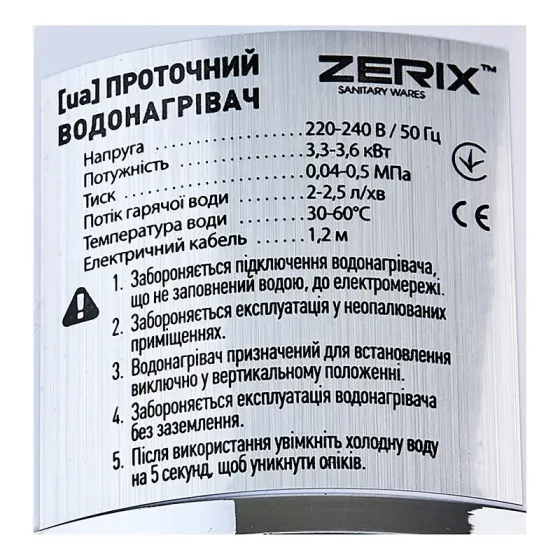 Проточний водонагрівач Zerix ELW41-F кран-бойлер на мийку з гнучким виливом (ZX4700) Чернівці