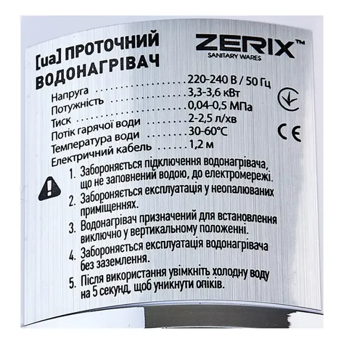 Проточний водонагрівач Zerix ELW41-F кран-бойлер на мийку з гнучким виливом (ZX4700) Чернівці - фото 4