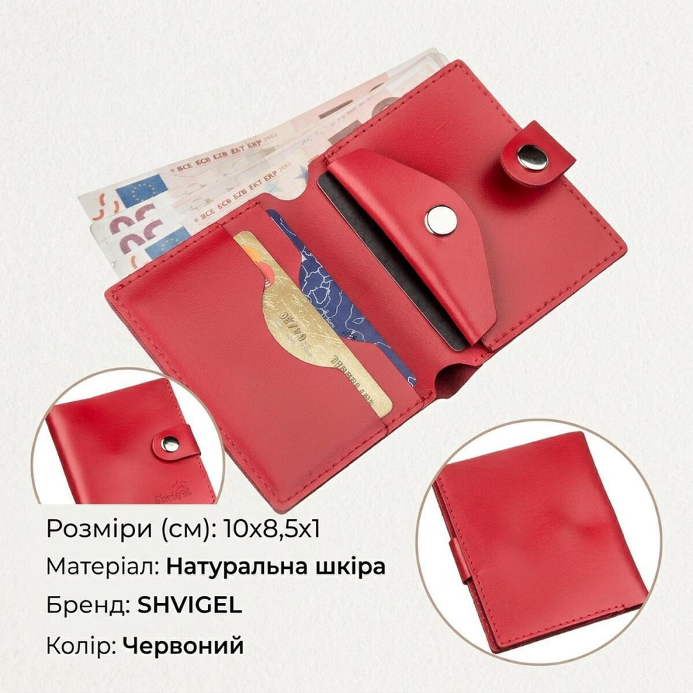 Портмоне вертикальне жіноче шкіряне з монетницею SHVIGEL 16219 Червоне Київ - фото 10