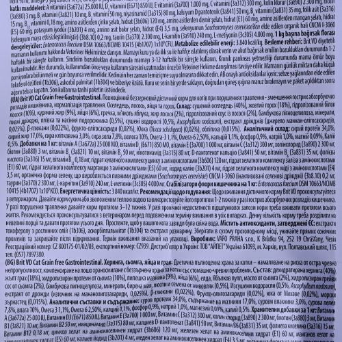 Корм сухий Brit Grain Free VetDiet Cat Gastrointestinal для котів при порушенні травлення з оселедцем лососем яйцем та горох Київ - фото 7