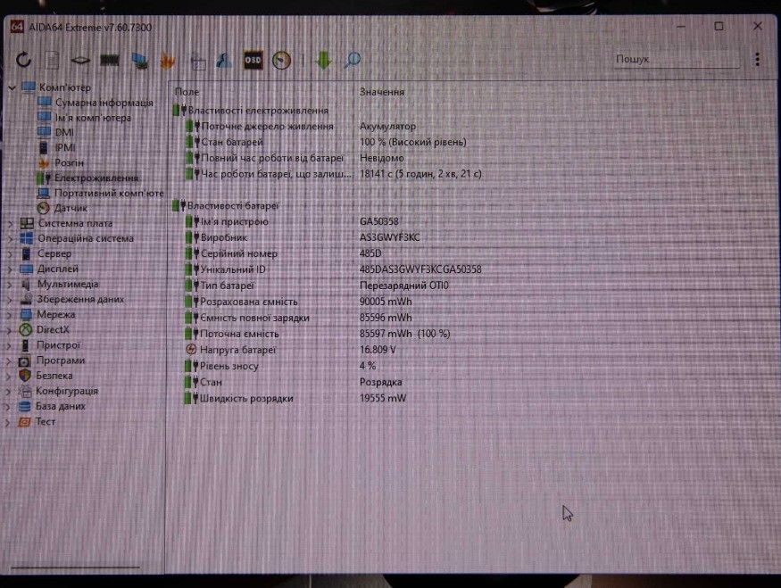 Asus ROG G713 Ryzen 9 7845HX RTX 4070 2tb SSD. Ігровий ноутбук. Харків - фото 4
