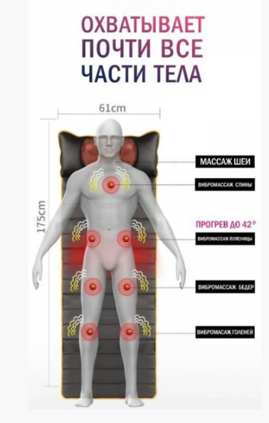Масажна накидка матрац Benbo AM-311 (AM-301А) Масаж шиї і всього тіла з підігрівом Вінниця - фото 9