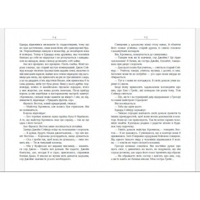 Книга Везіть тіла - Гіларі Мантел Фабула (9786170937629) Вінниця - фото 7