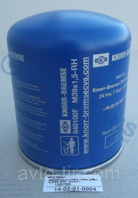 Фільтр вологовідділювача M39x1,5 MAN, MERCEDES, IVECO, DAF, RENAULT II 40100F 1506635  II40100F Луцьк - фото 1