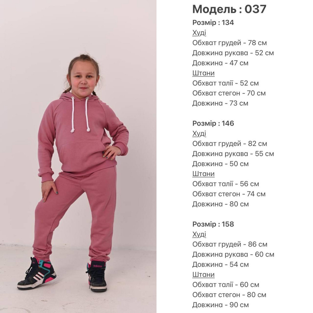 Спортивный костюм на девочку Белый 134 Харьков - изображение 5