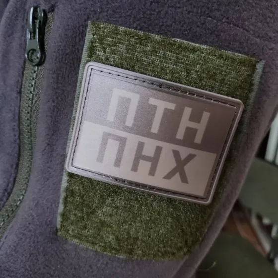 Патч / шеврон ПТН ПНХ польовий Запоріжжя