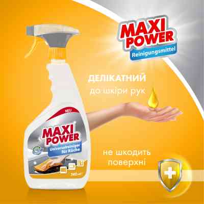 Спрей для чищення кухні Maxi Power Універсальний 740 мл (4823098411925) Вінниця