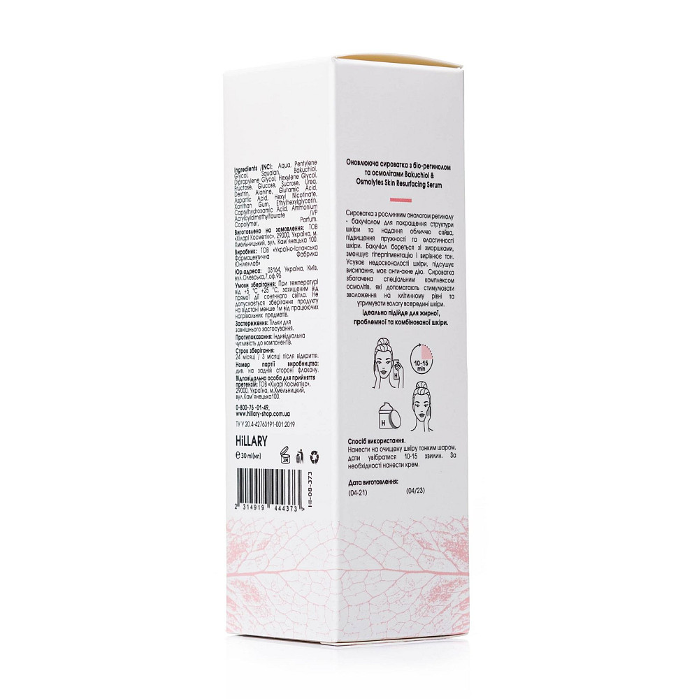 Оновлююча сироватка з біо-ретинолом та осмолітами Bakuchiol & Osmolytes Skin Resurfacing Serum Hillary 30 мл Київ - фото 12